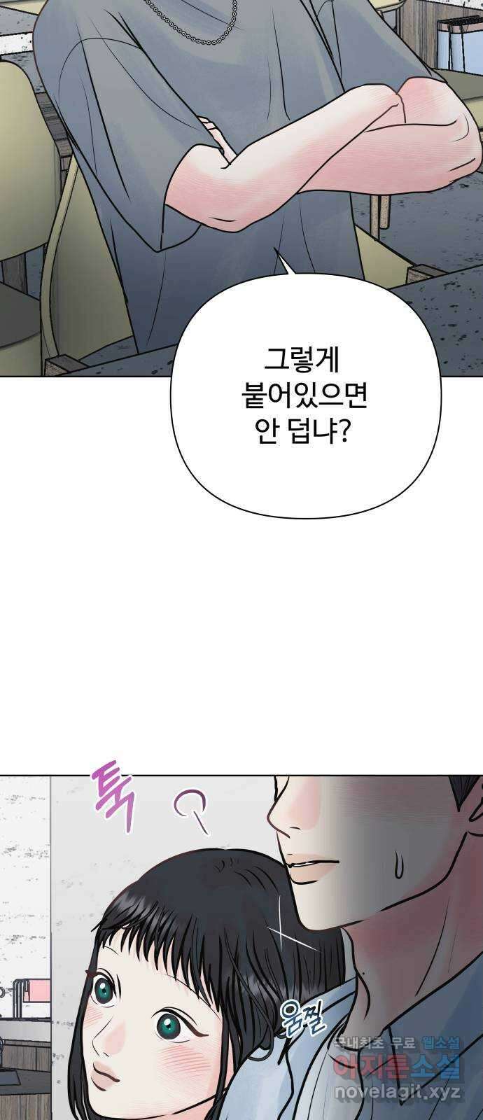 센스제로 31화 38