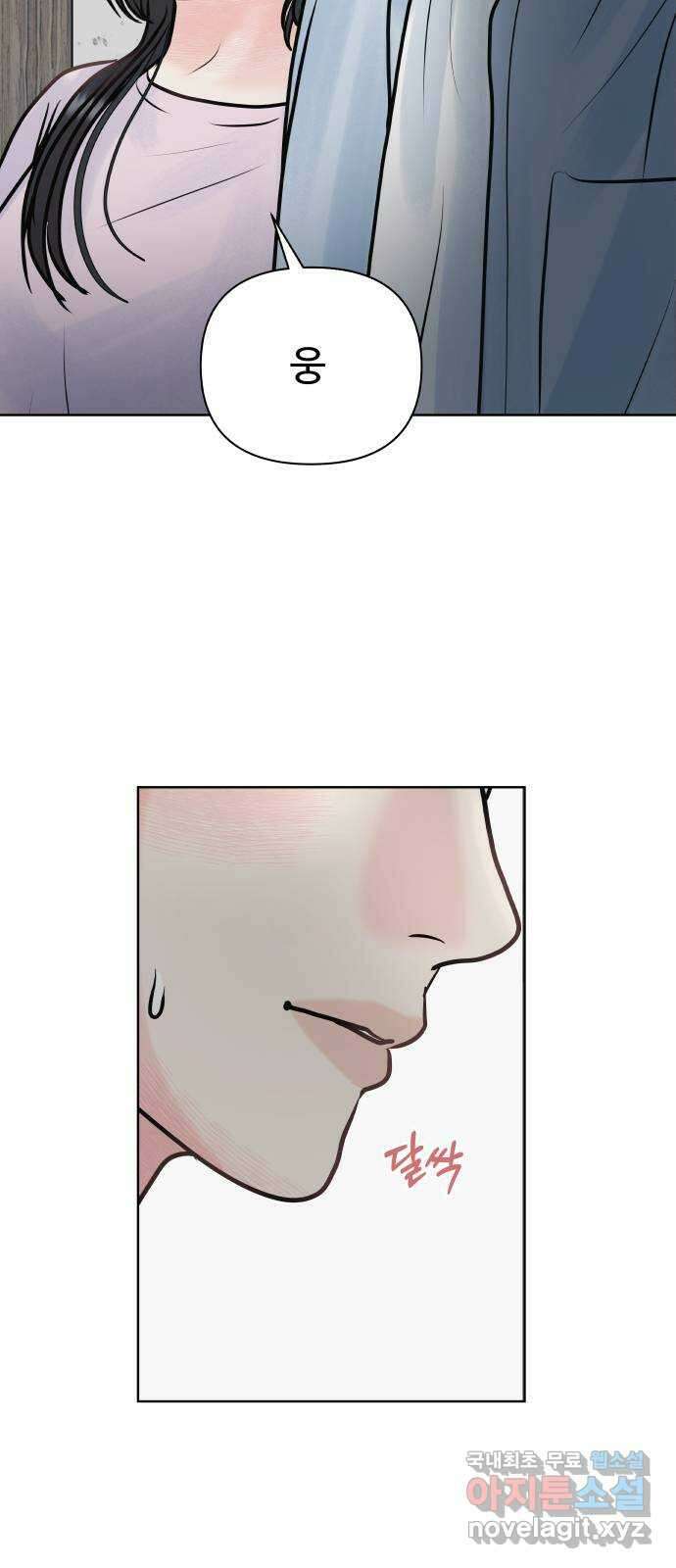 센스제로 31화 39