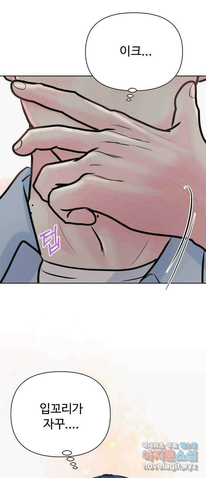 센스제로 31화 40
