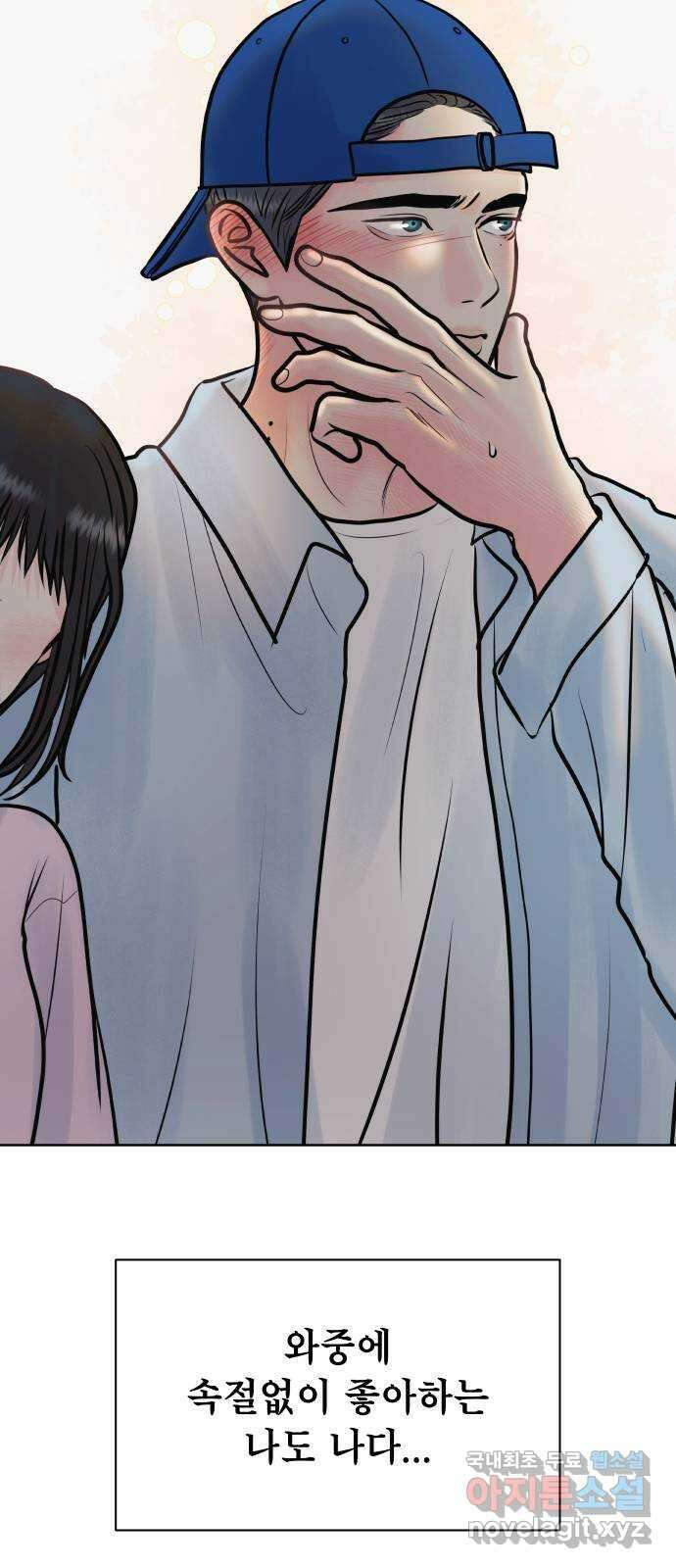 센스제로 31화 41