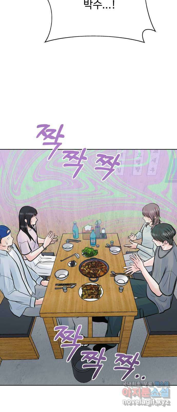 센스제로 31화 43