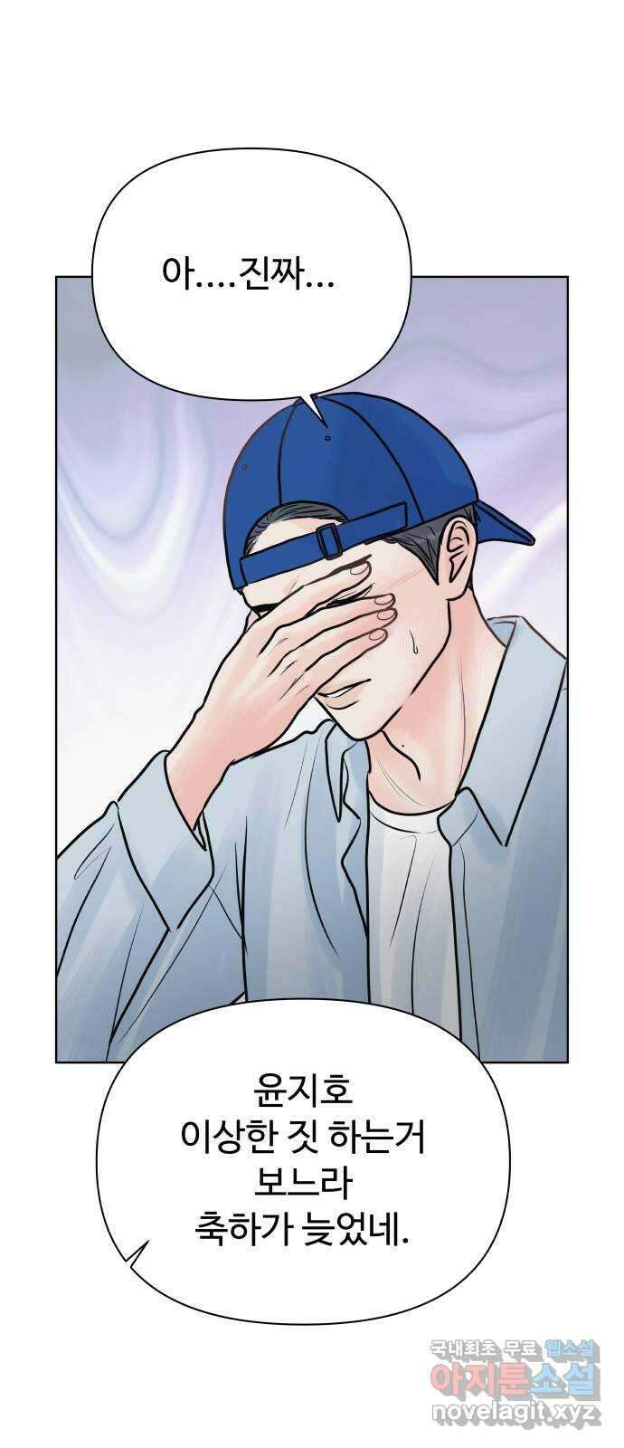 센스제로 31화 45