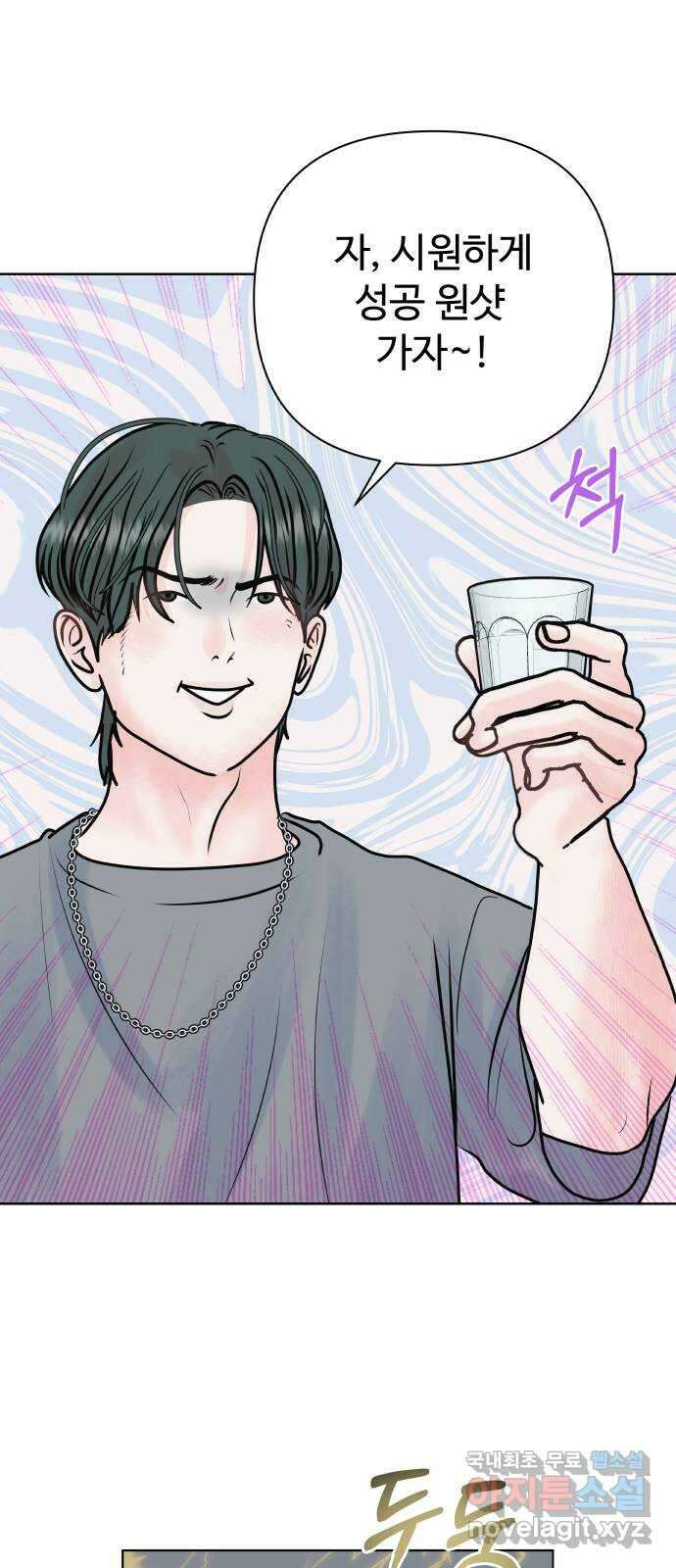 센스제로 31화 46
