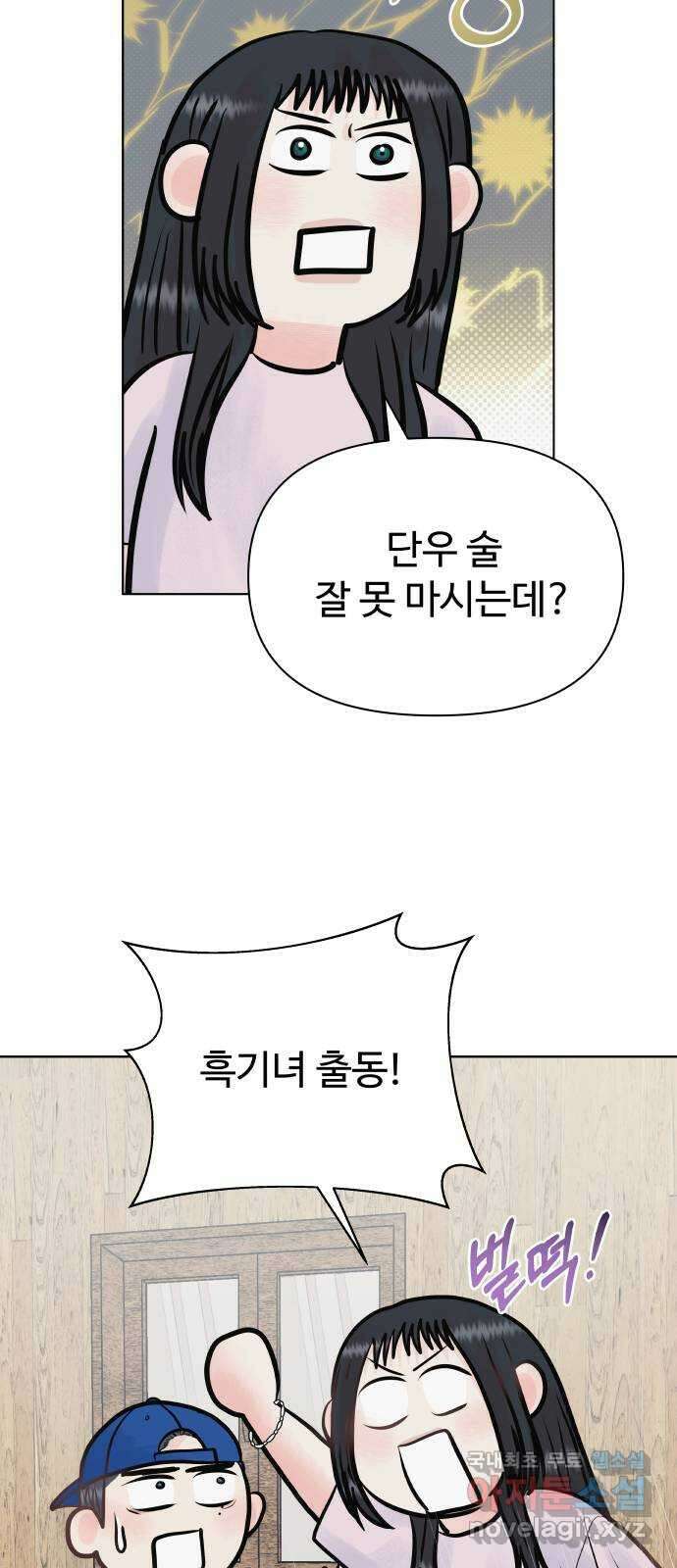 센스제로 31화 47