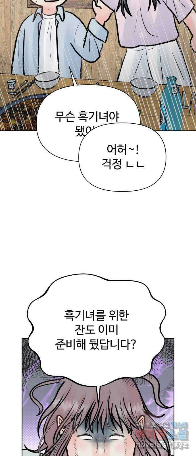 센스제로 31화 48