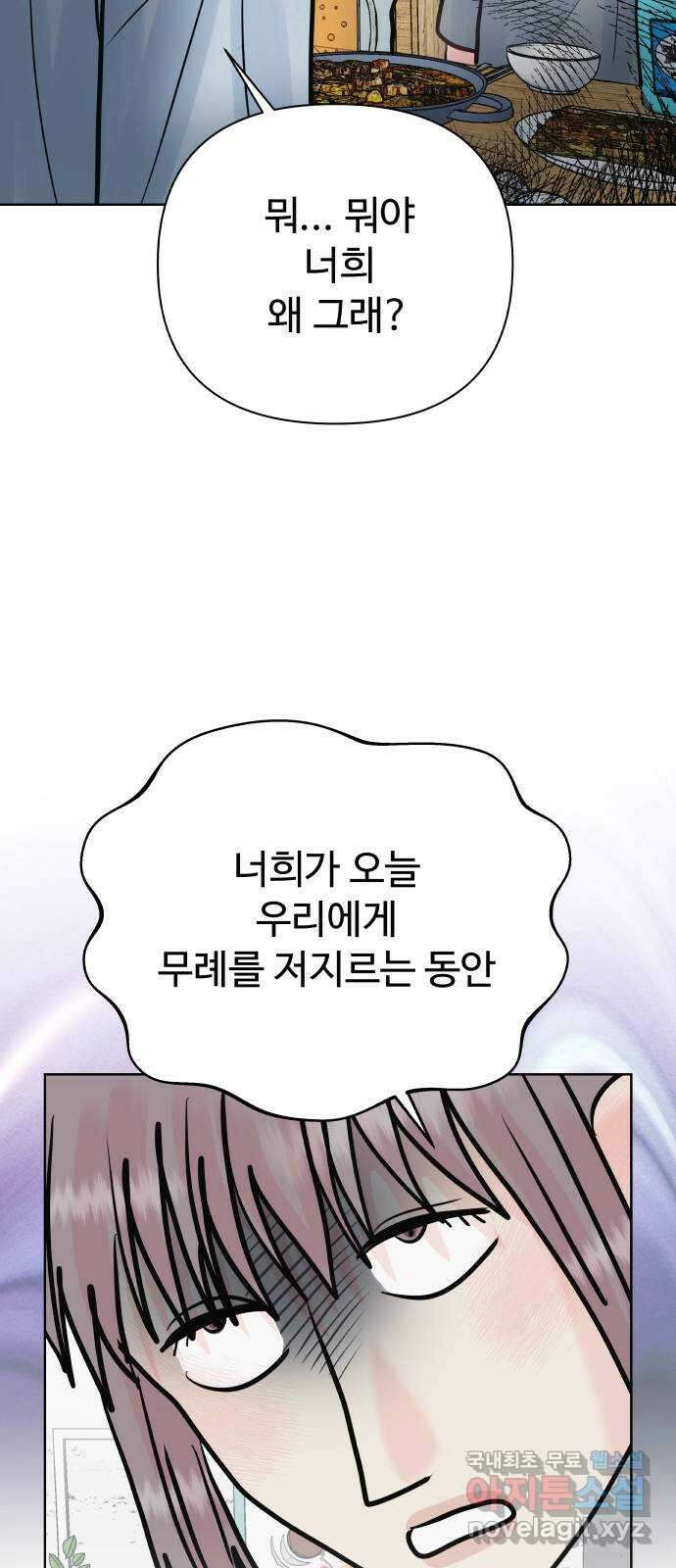 센스제로 31화 50