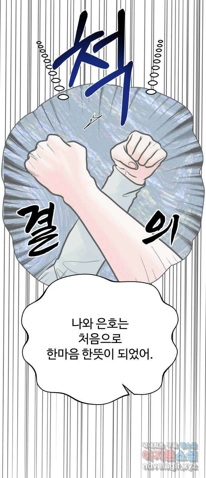 센스제로 31화 52