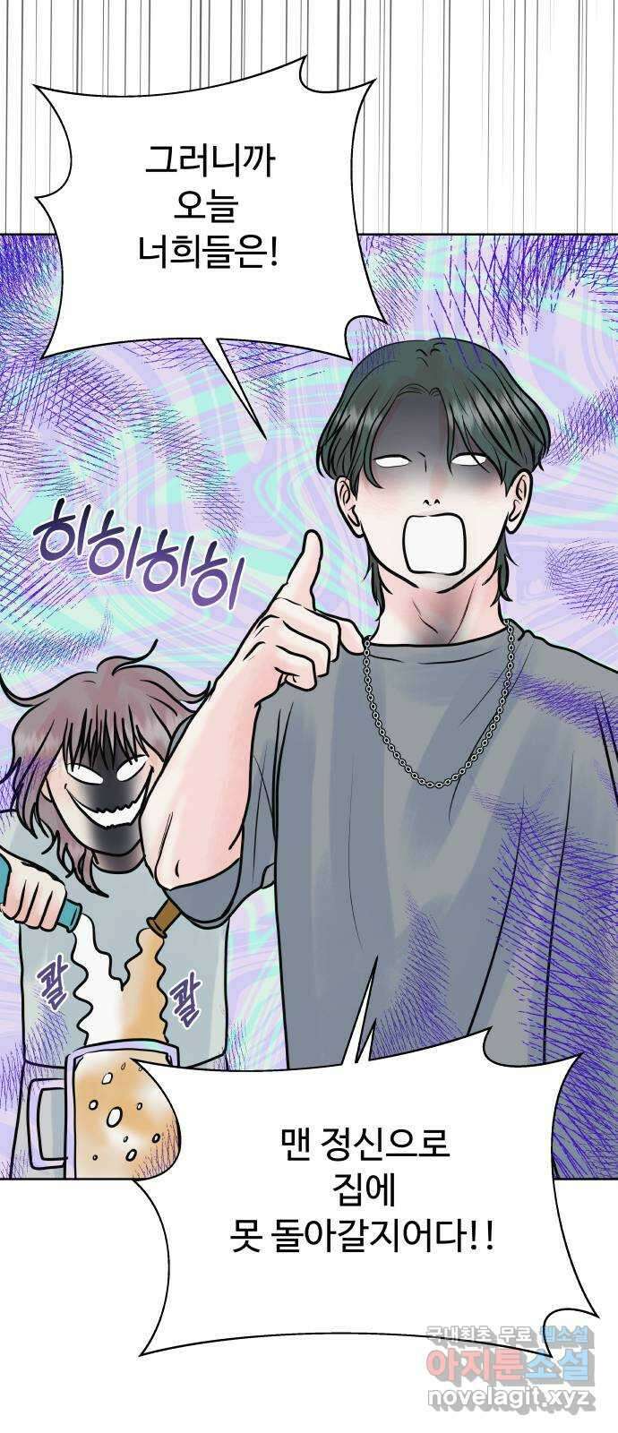 센스제로 31화 53