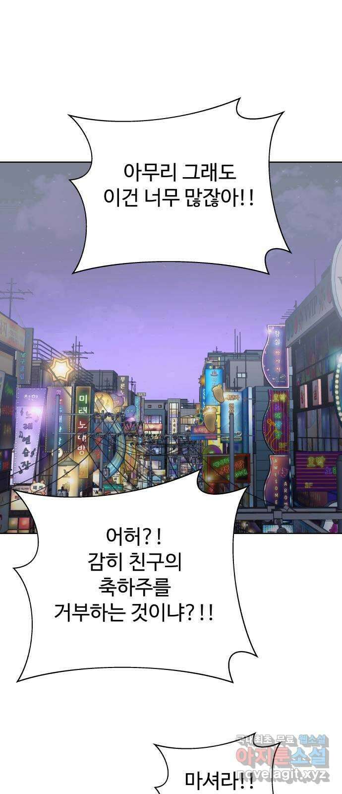 센스제로 31화 54