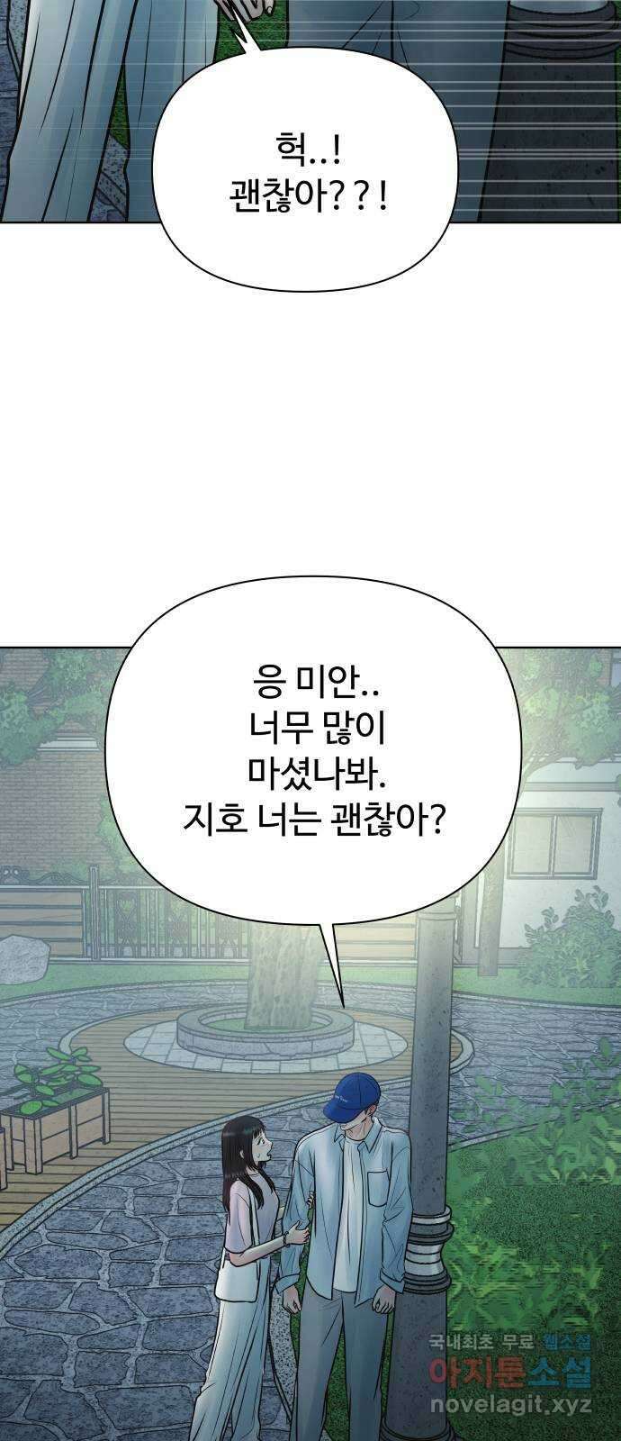 센스제로 31화 58