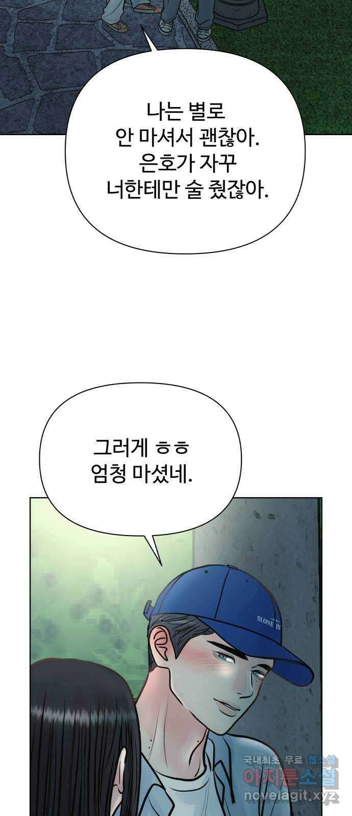 센스제로 31화 59