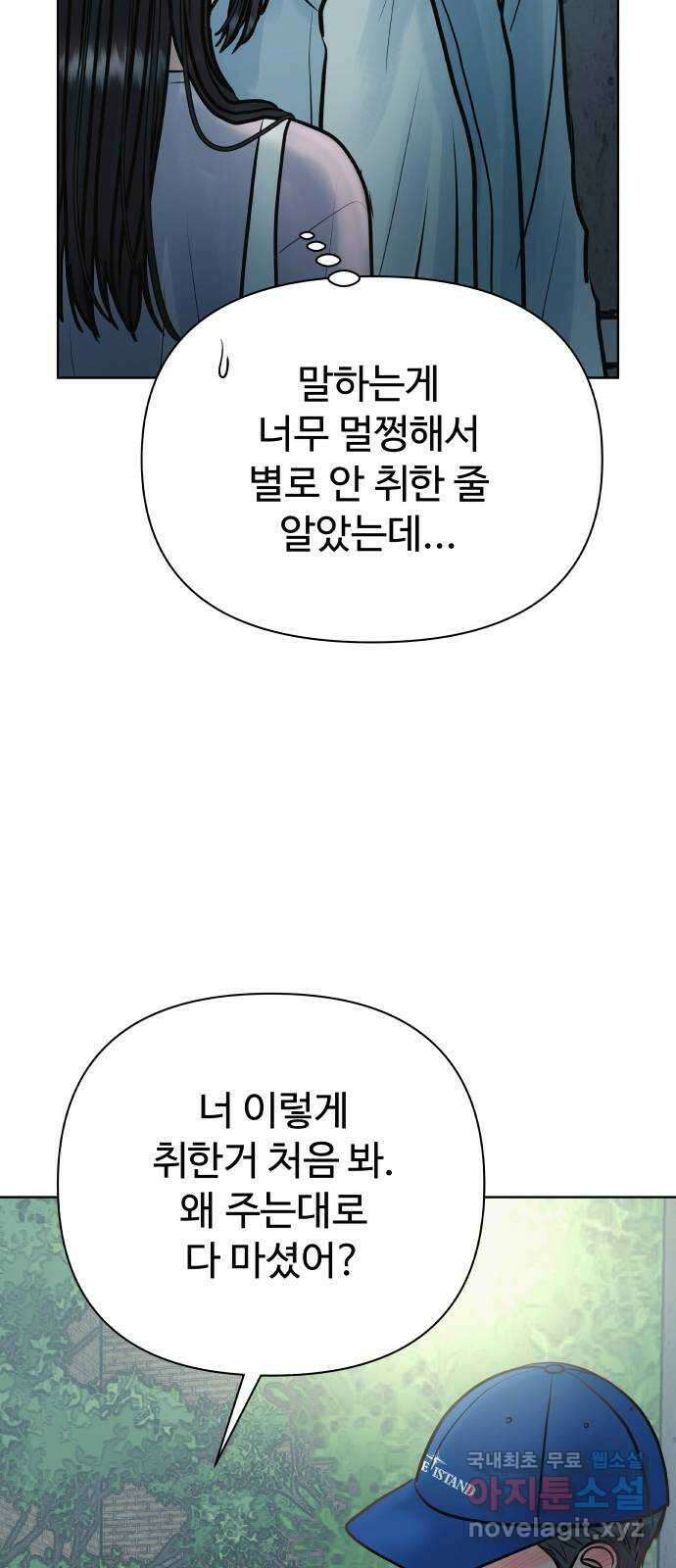 센스제로 31화 60