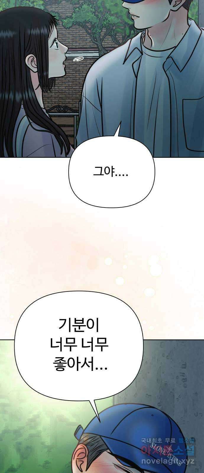 센스제로 31화 61