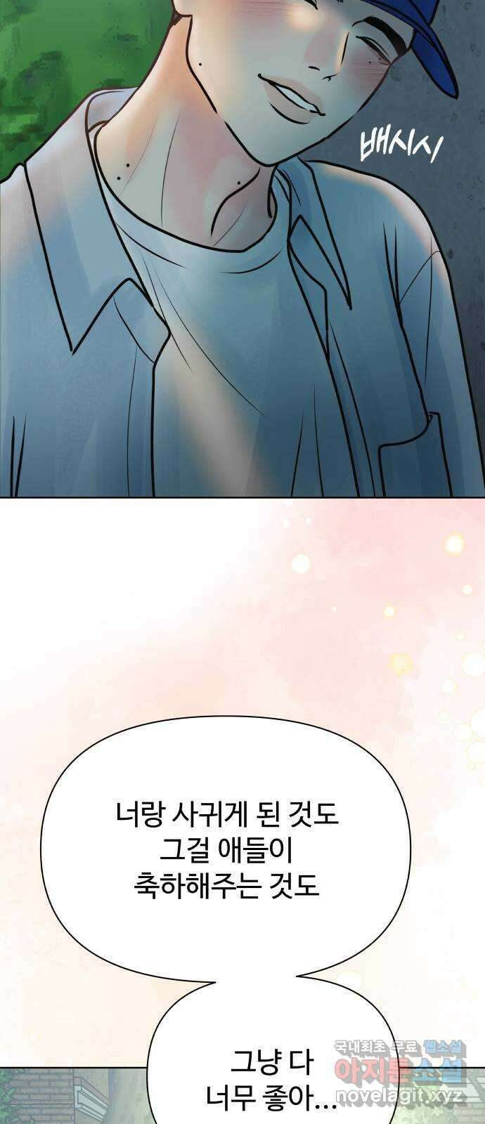 센스제로 31화 62