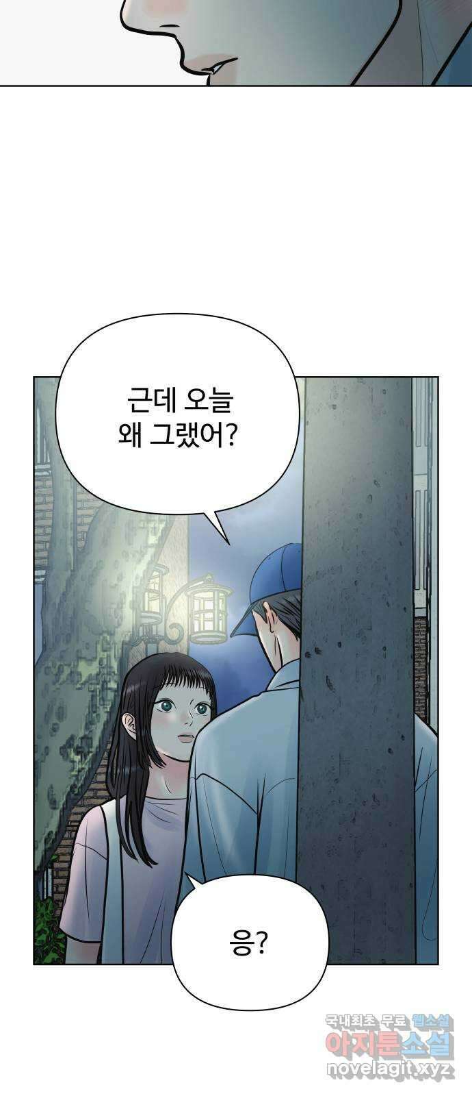 센스제로 31화 65