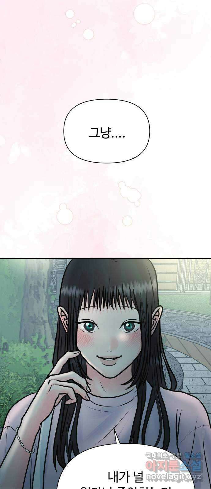 센스제로 31화 67