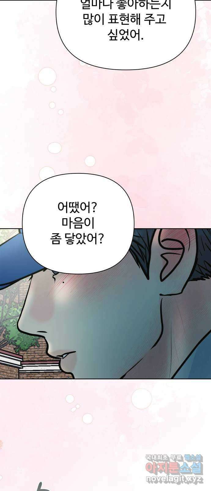 센스제로 31화 68