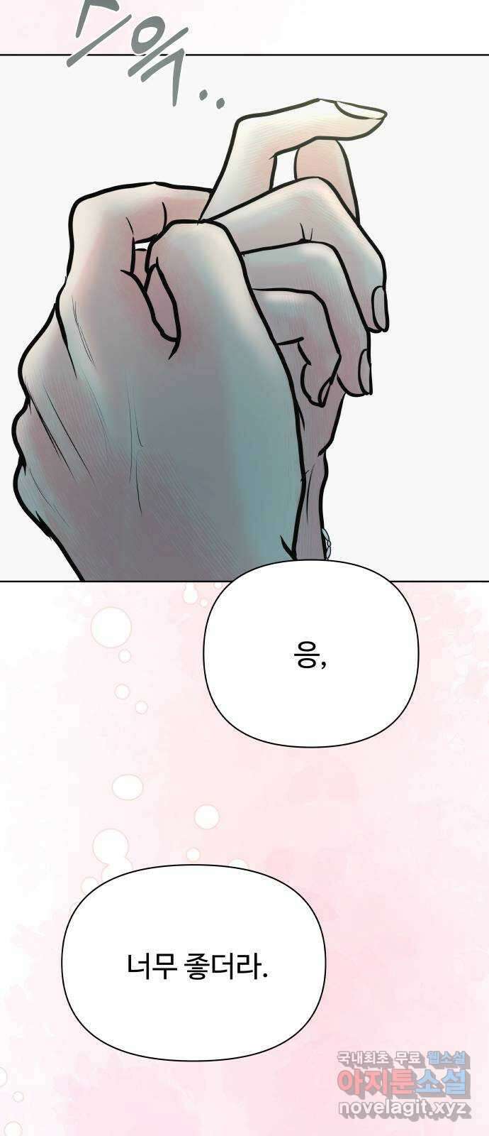 센스제로 31화 69