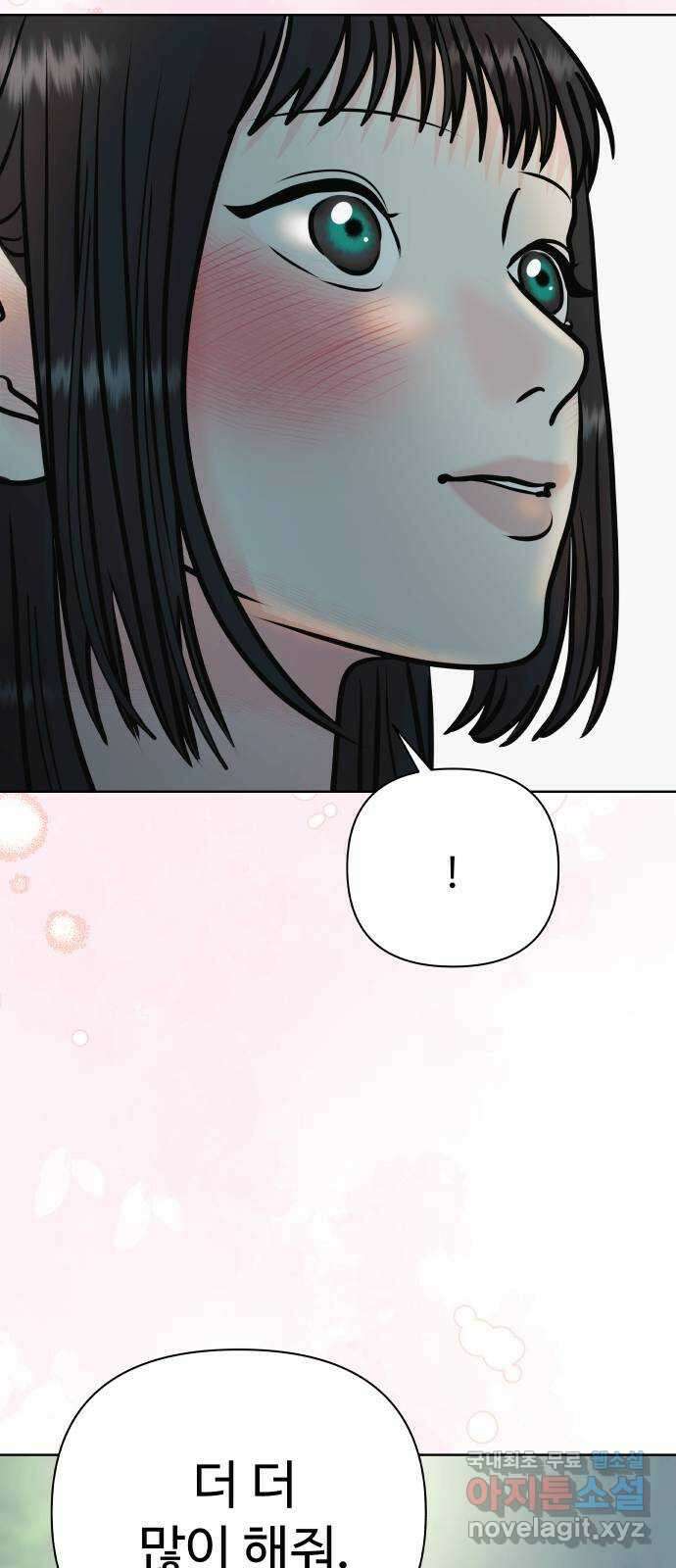 센스제로 31화 70