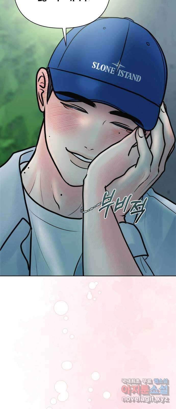 센스제로 31화 71
