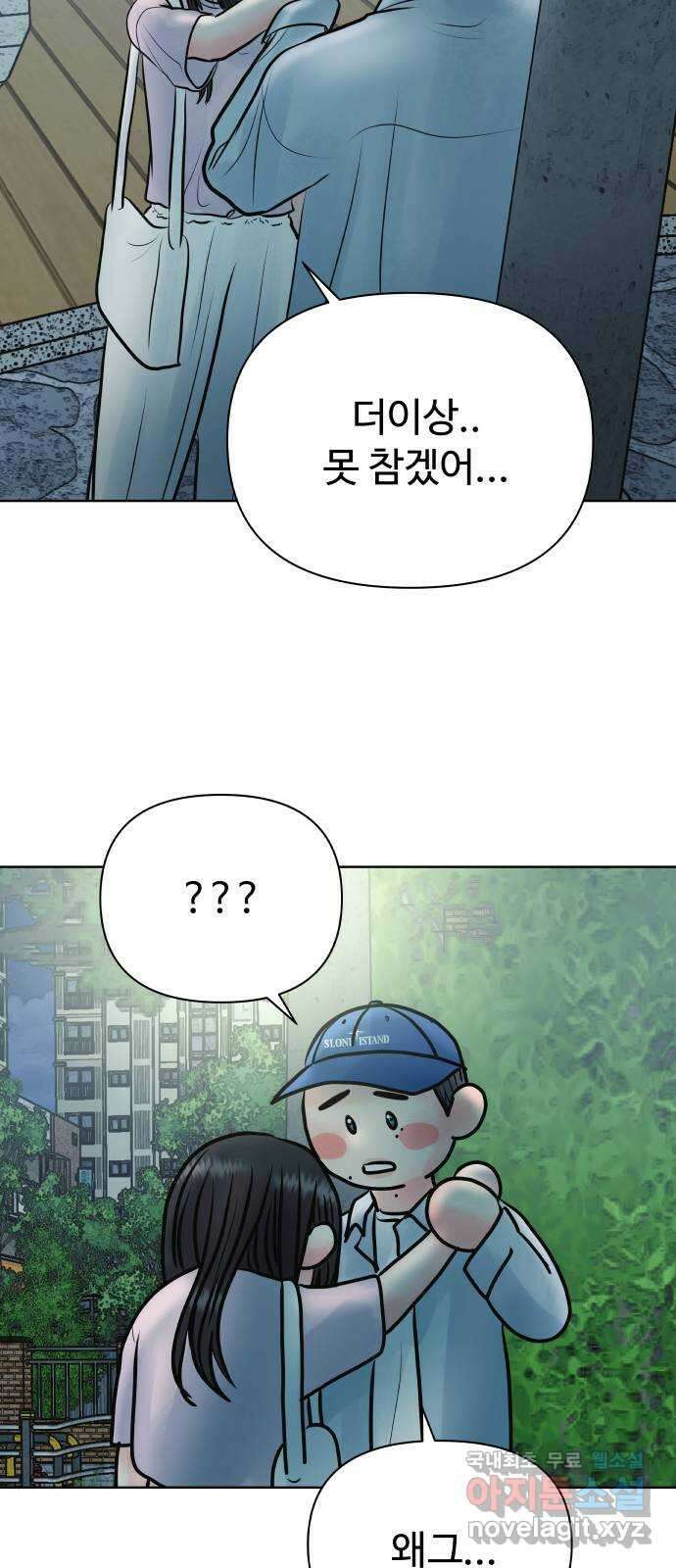 센스제로 31화 73