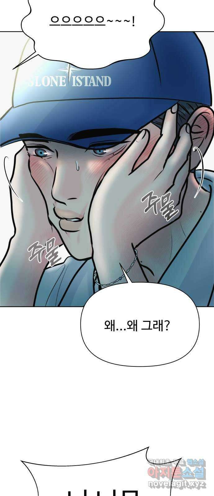 센스제로 31화 75