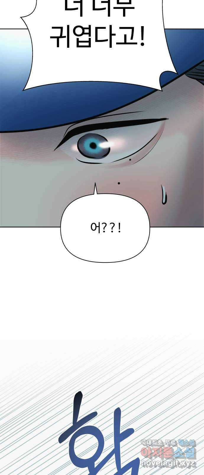 센스제로 31화 76