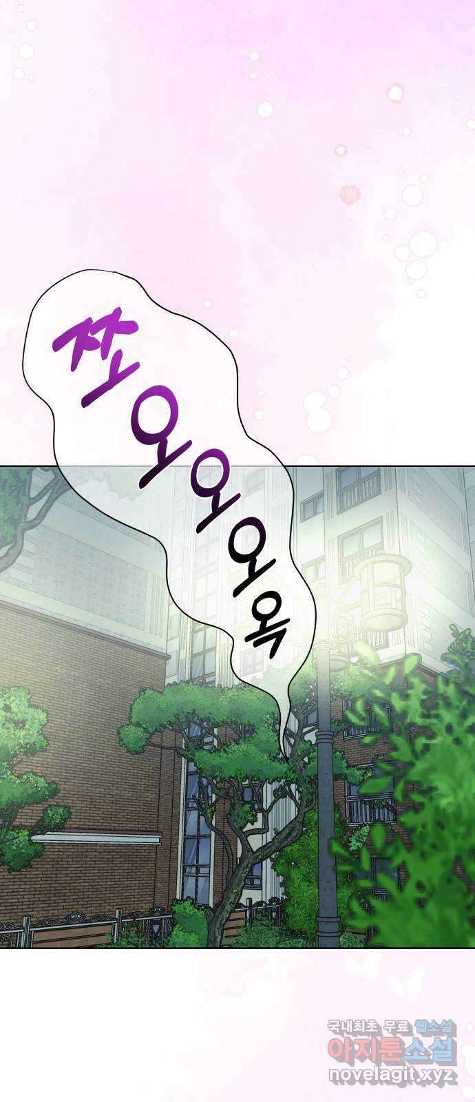 센스제로 31화 78