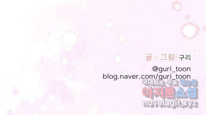 센스제로 31화 79