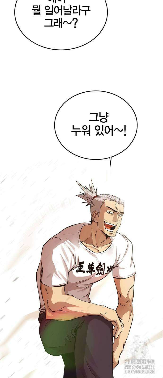 열렙전사 3부 3부 38화 5