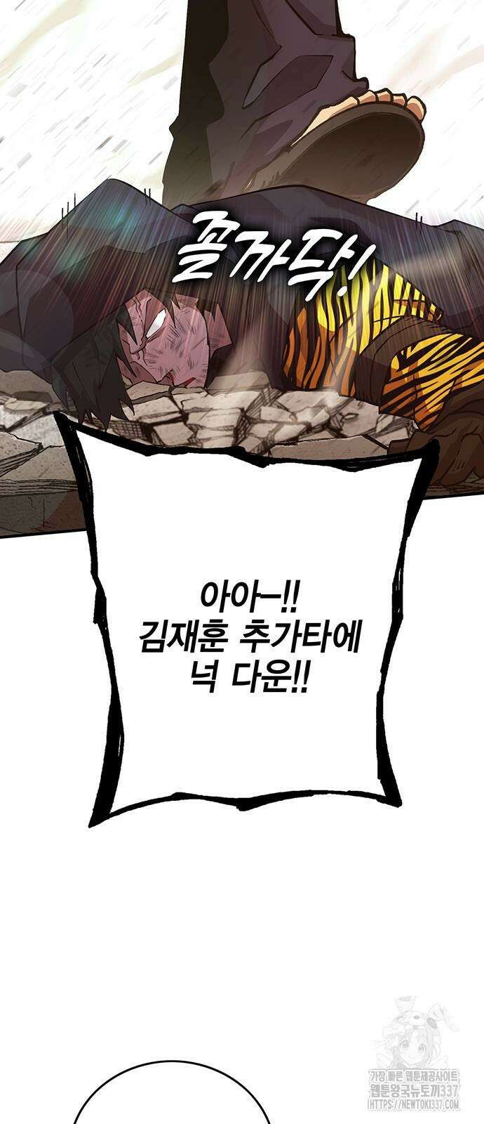 열렙전사 3부 3부 38화 6