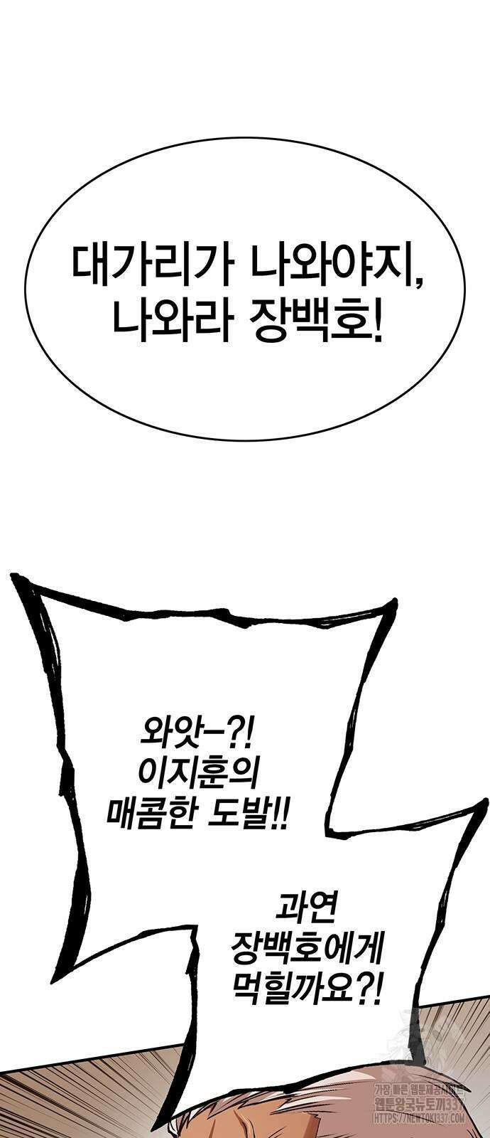 열렙전사 3부 3부 38화 11