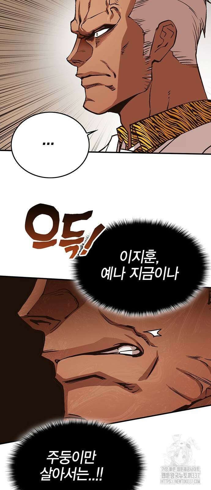 열렙전사 3부 3부 38화 12