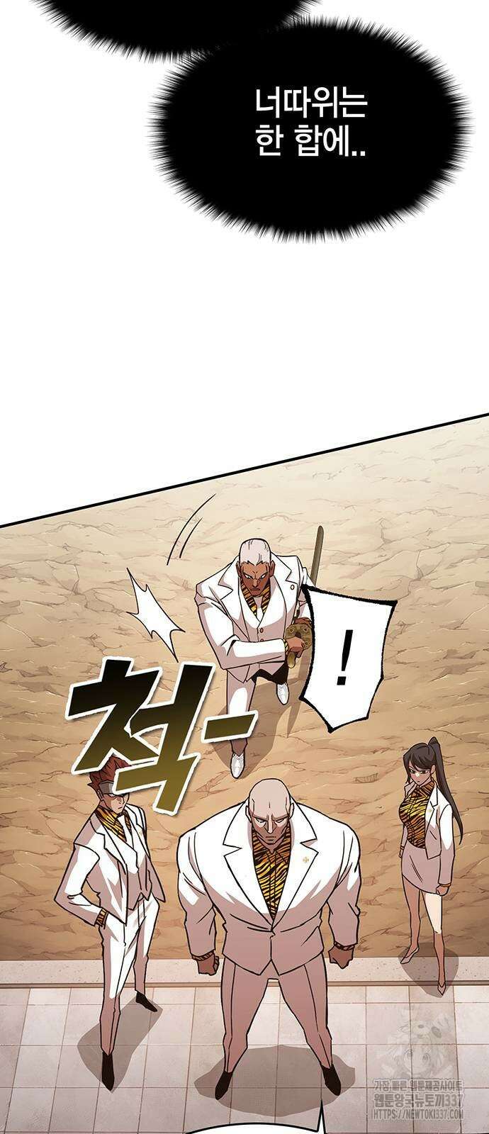 열렙전사 3부 3부 38화 13
