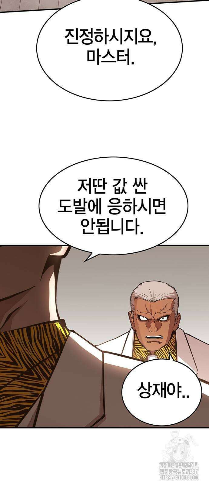 열렙전사 3부 3부 38화 14