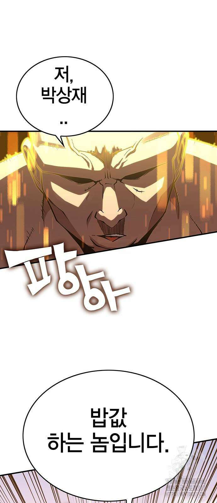 열렙전사 3부 3부 38화 16