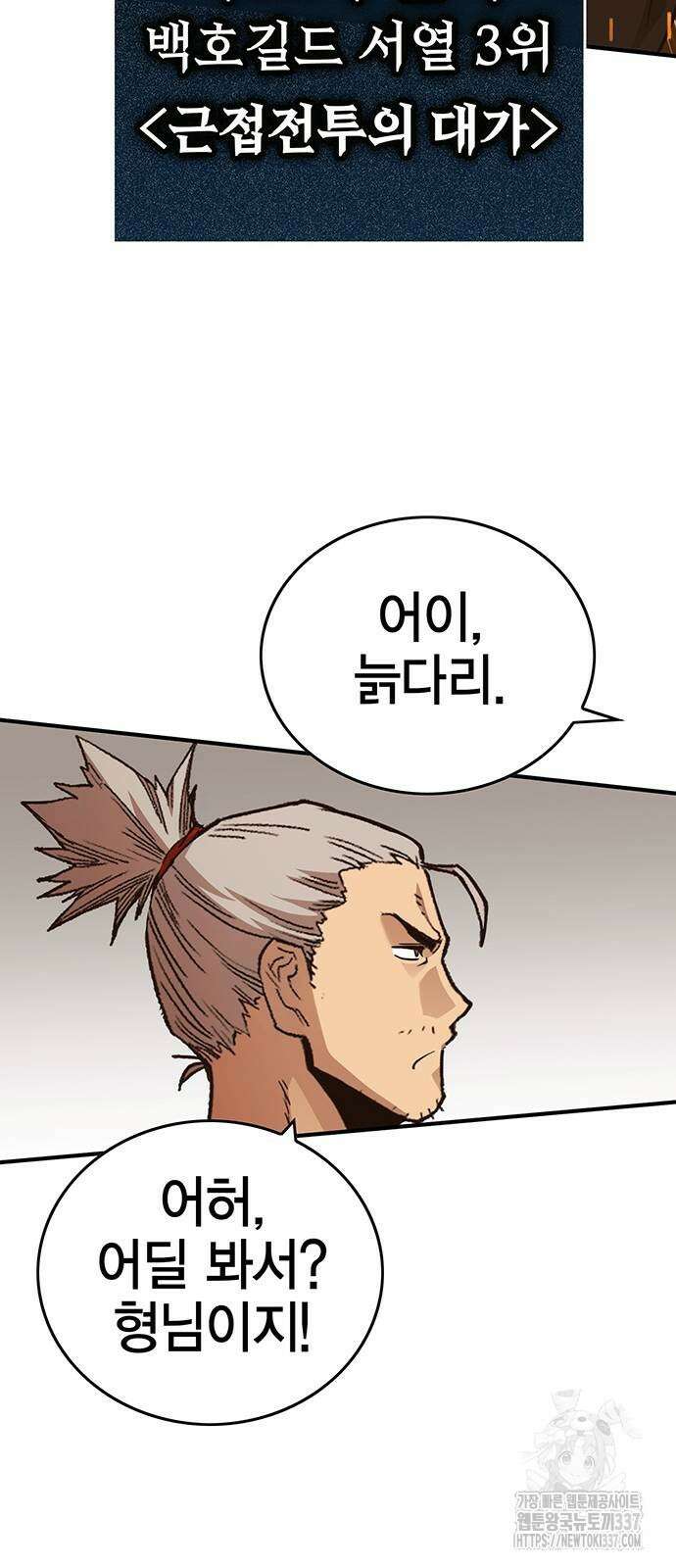 열렙전사 3부 3부 38화 18