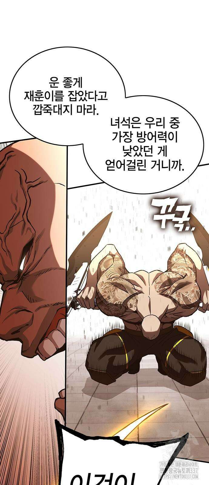 열렙전사 3부 3부 38화 19