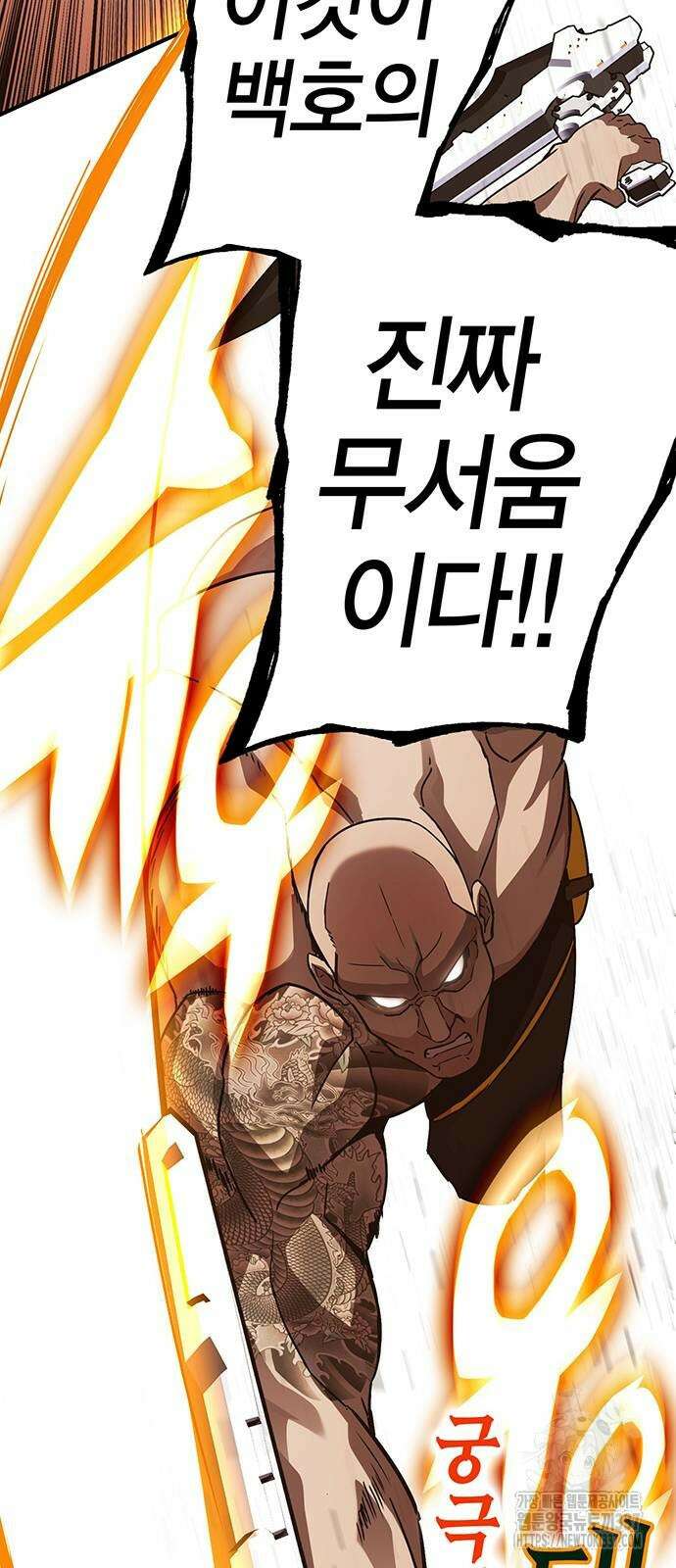 열렙전사 3부 3부 38화 20