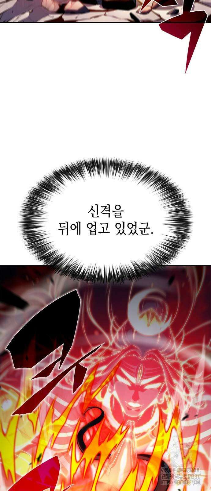 나 혼자 만렙 뉴비 153화 7