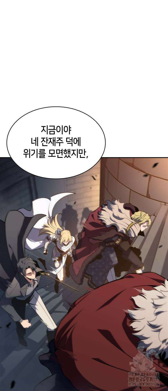 나 혼자 만렙 뉴비 153화 10