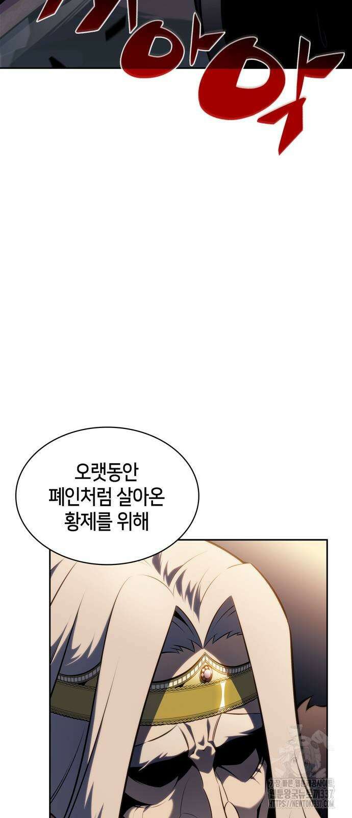 나 혼자 만렙 뉴비 153화 15