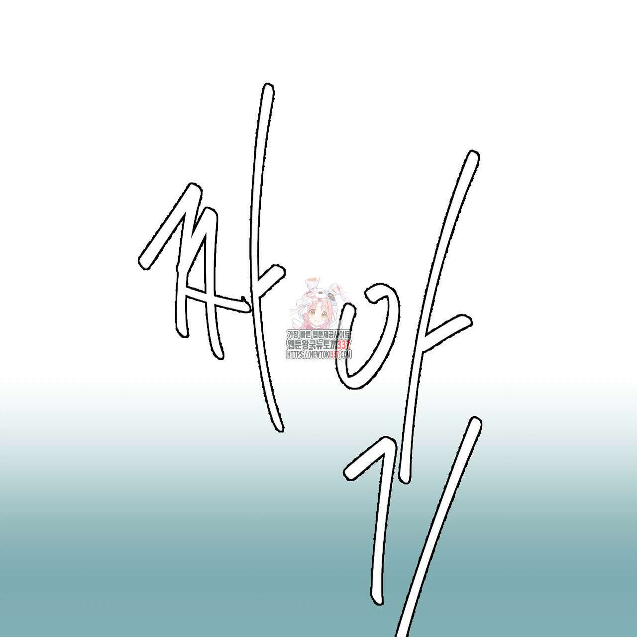 우리 모두는 누군가의 첫사랑이었다 27화 1
