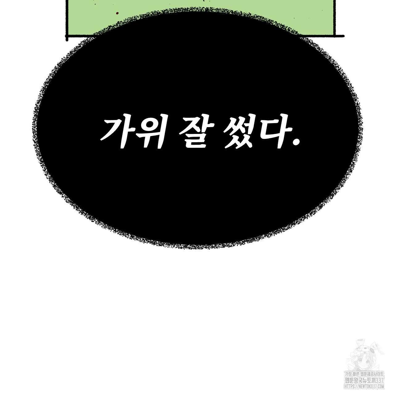 우리 모두는 누군가의 첫사랑이었다 27화 7
