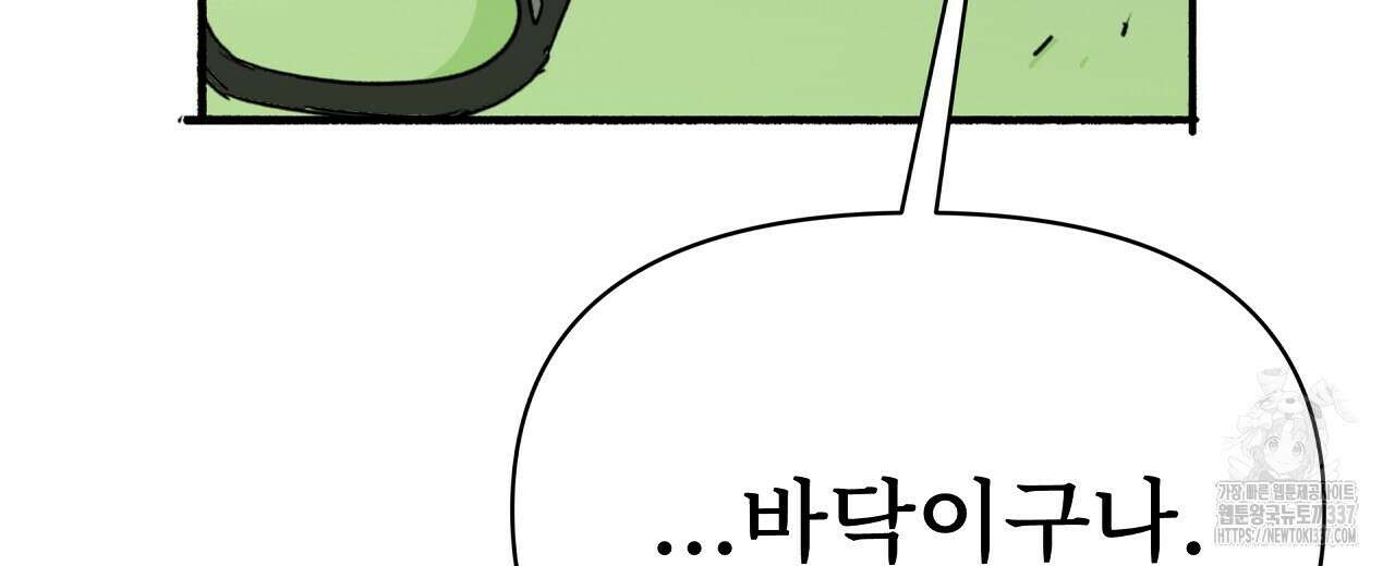 우리 모두는 누군가의 첫사랑이었다 27화 10