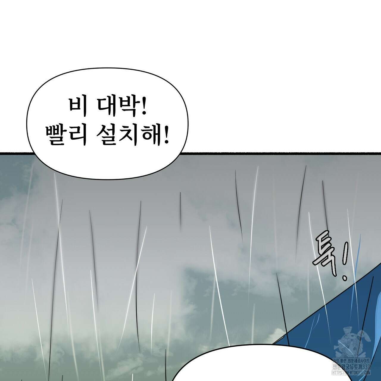 우리 모두는 누군가의 첫사랑이었다 27화 17