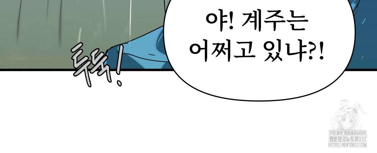 우리 모두는 누군가의 첫사랑이었다 27화 18