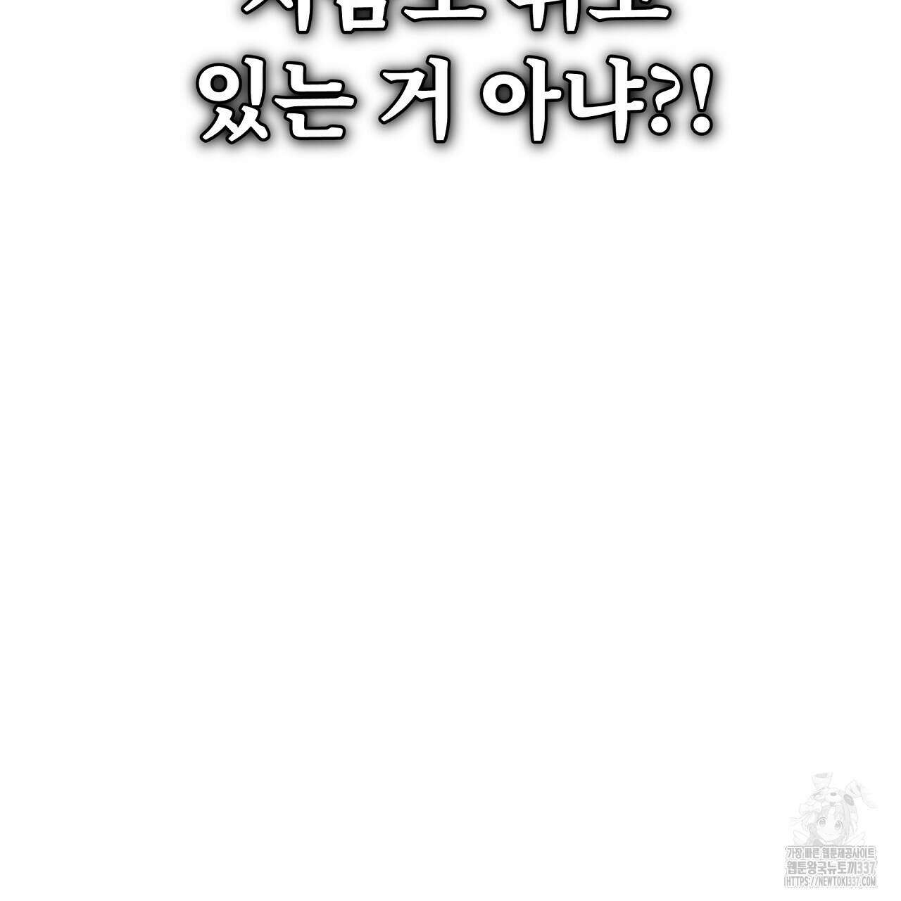 우리 모두는 누군가의 첫사랑이었다 27화 23