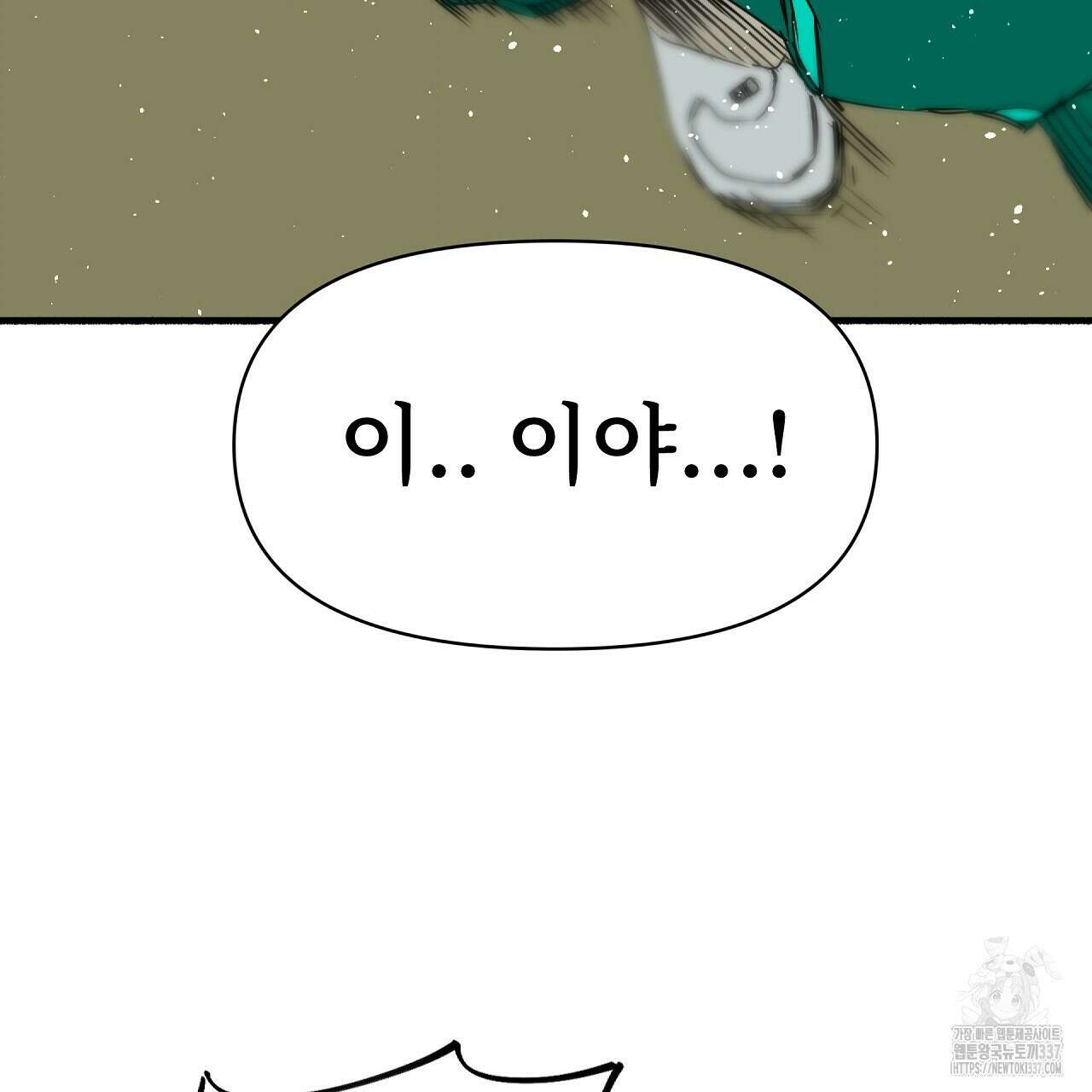 우리 모두는 누군가의 첫사랑이었다 27화 37