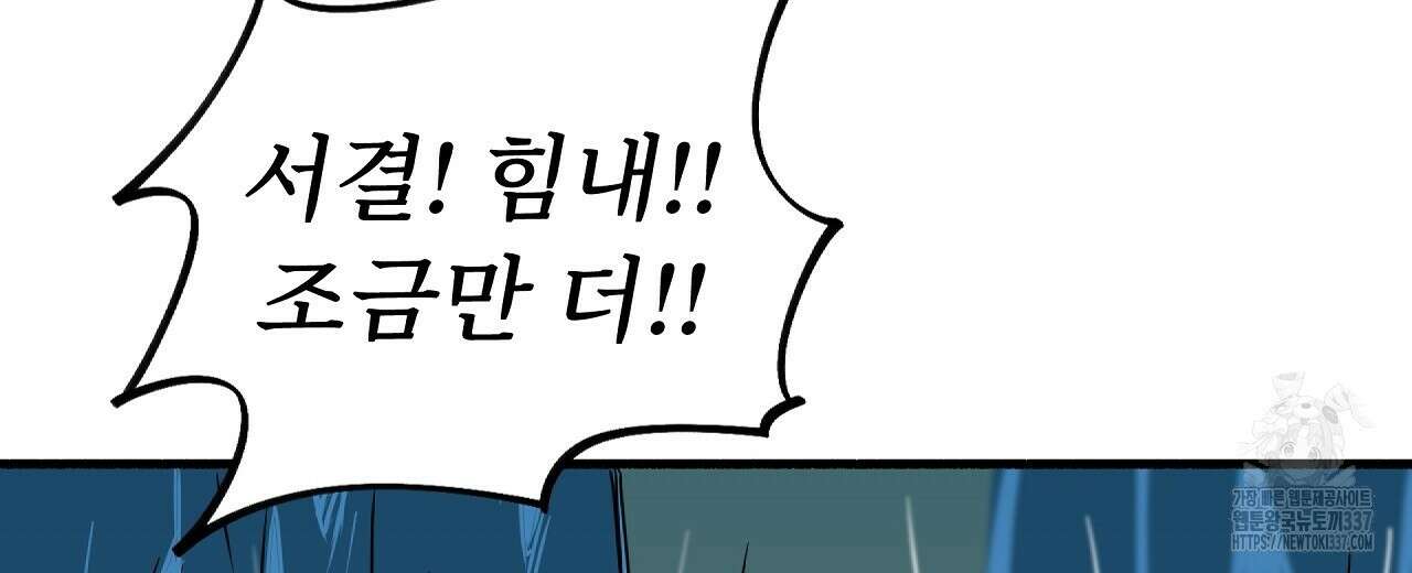 우리 모두는 누군가의 첫사랑이었다 27화 38